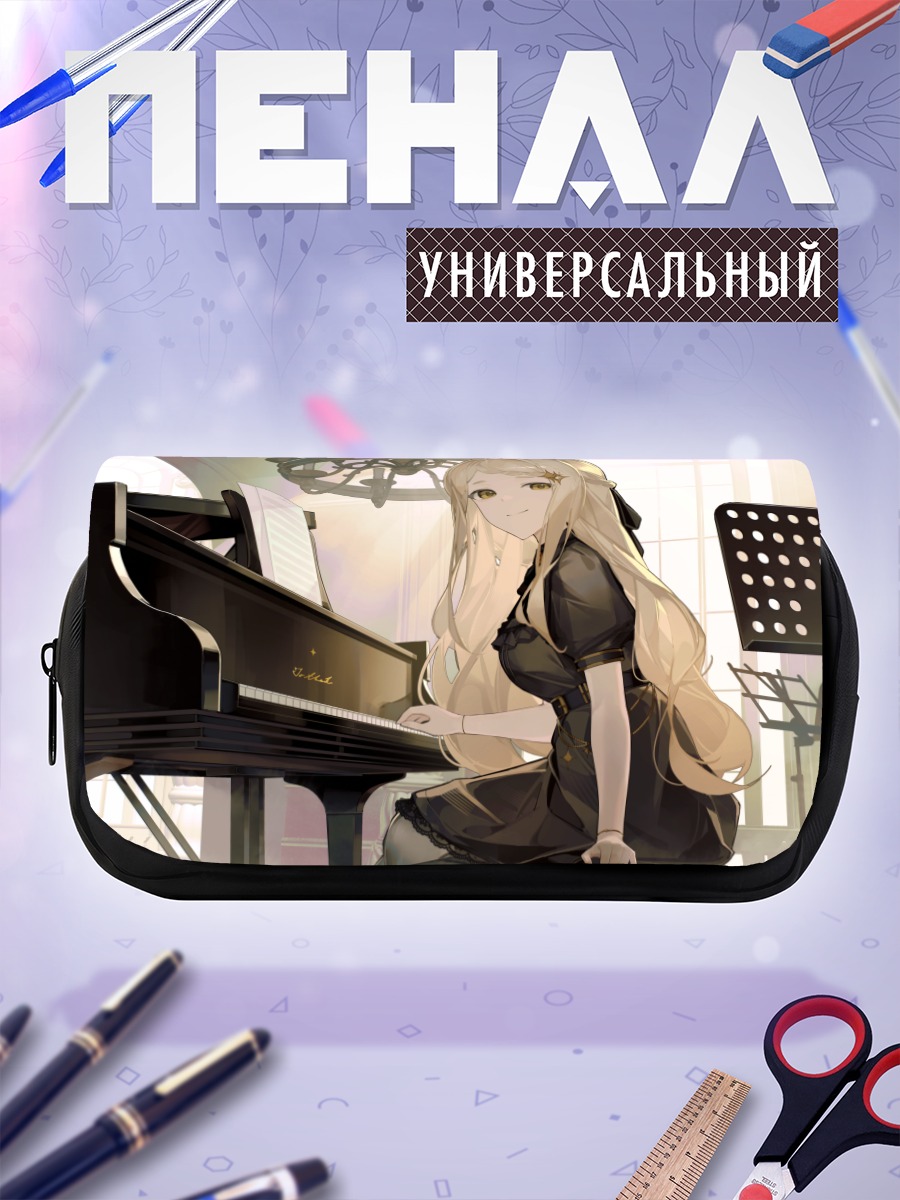 Пенал-косметичка Мачита Чима за пианино