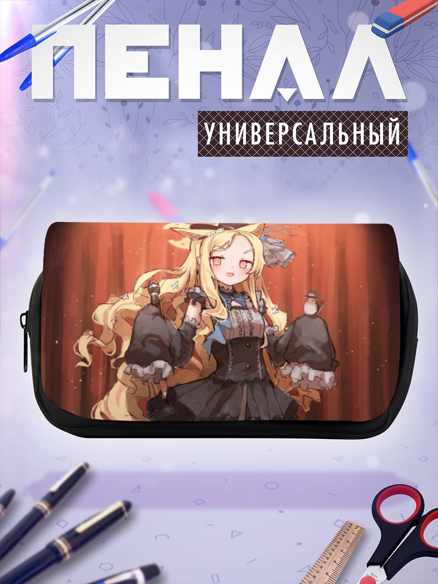 Пенал-косметичка Сэйя Юризоно на сцене