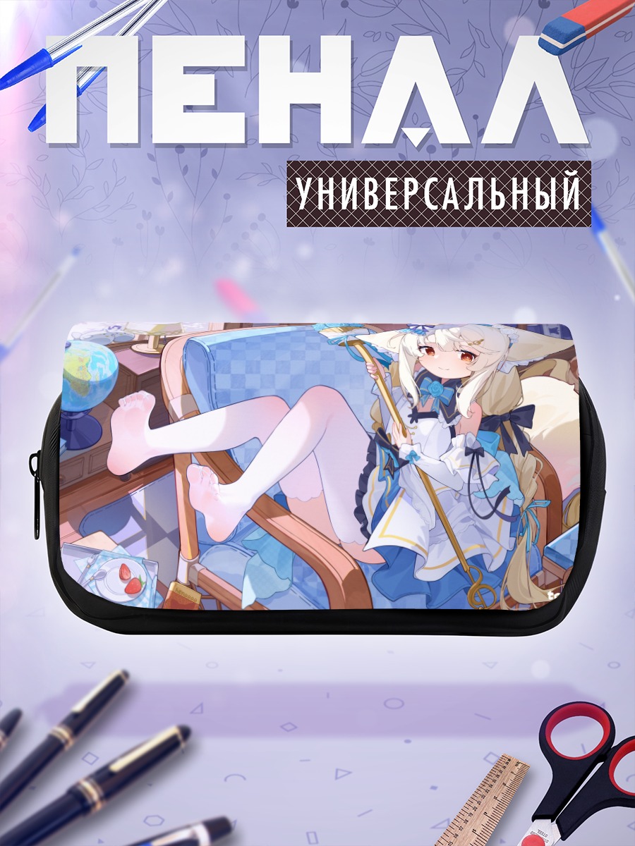 Пенал-косметичка Сиро Сакурада в кресле