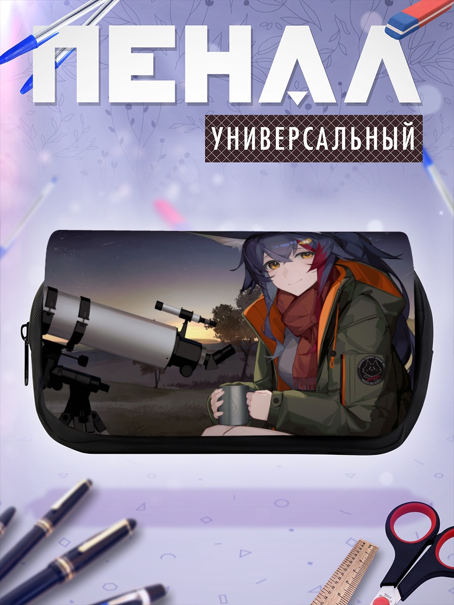 Пенал-косметичка Оками Мио с телескопом