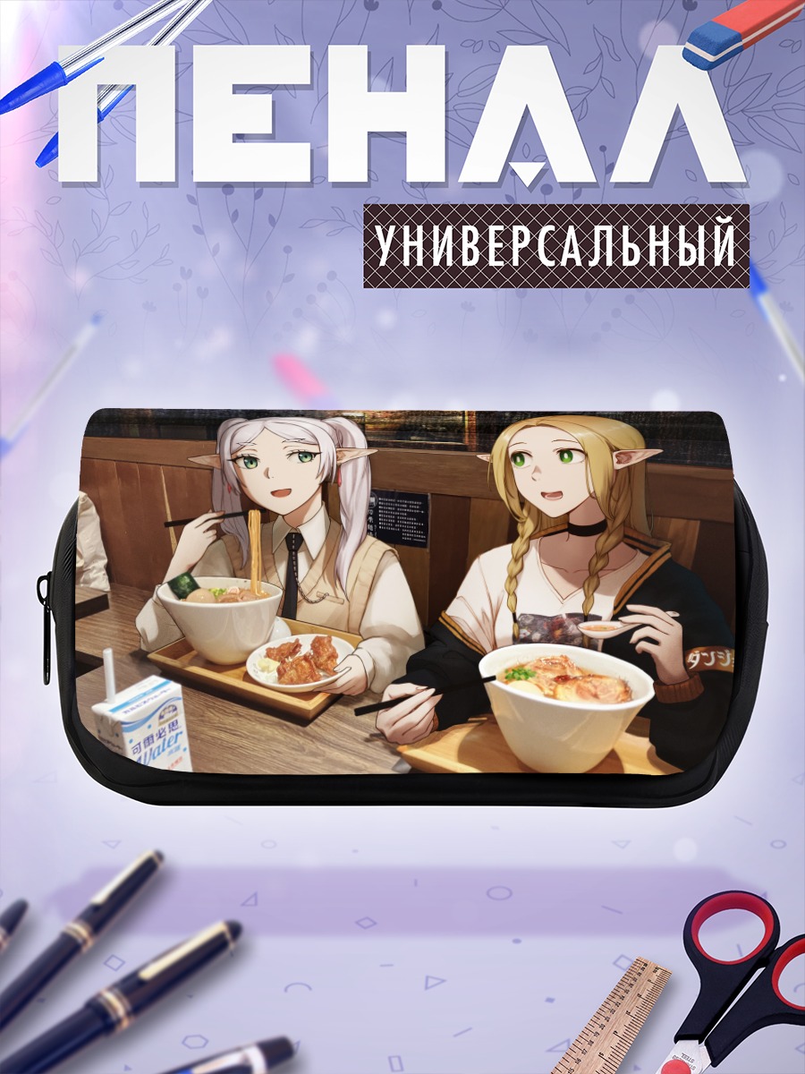 Пенал-косметичка Фрирен и Марсиль за обедом