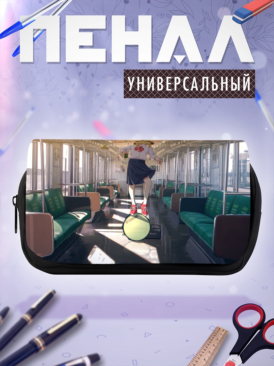 Пенал-косметичка Ниджика Идзити в поезде