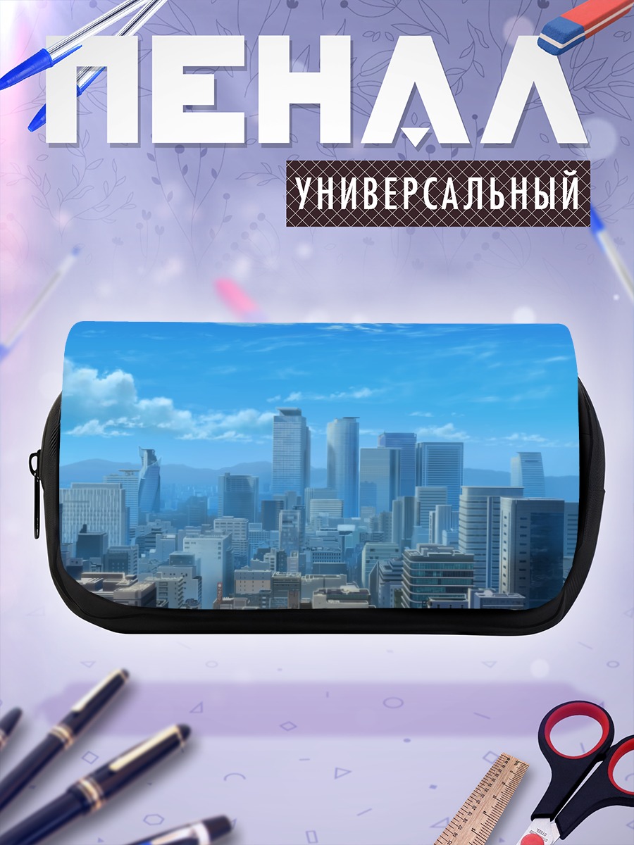 Пенал-косметичка Город в облаках