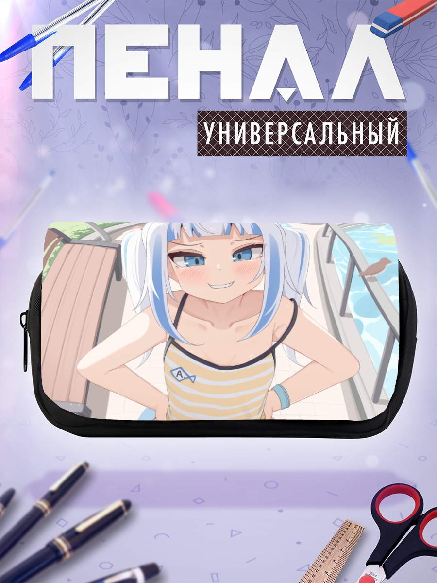 Пенал-косметичка Гавр Гура у бассейна