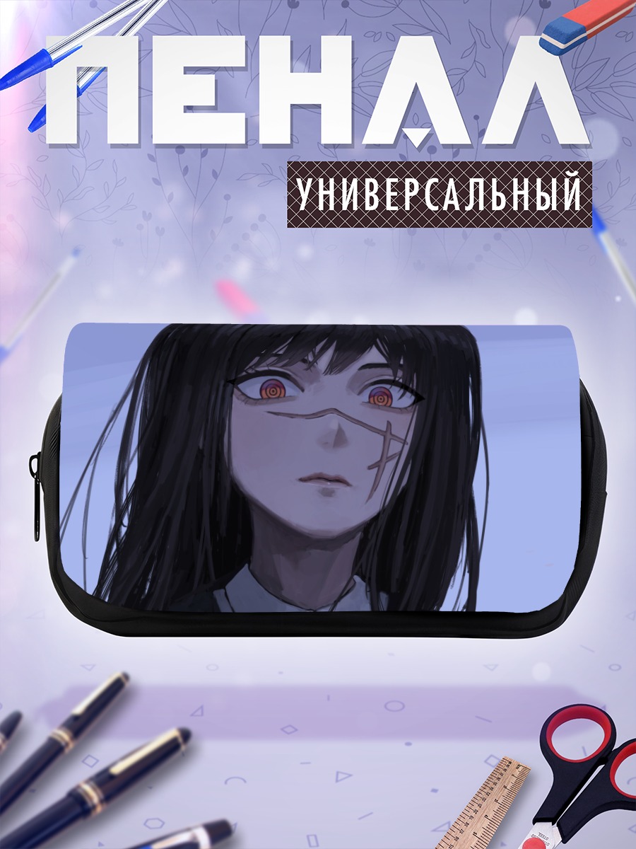 Пенал-косметичка Аса Митака