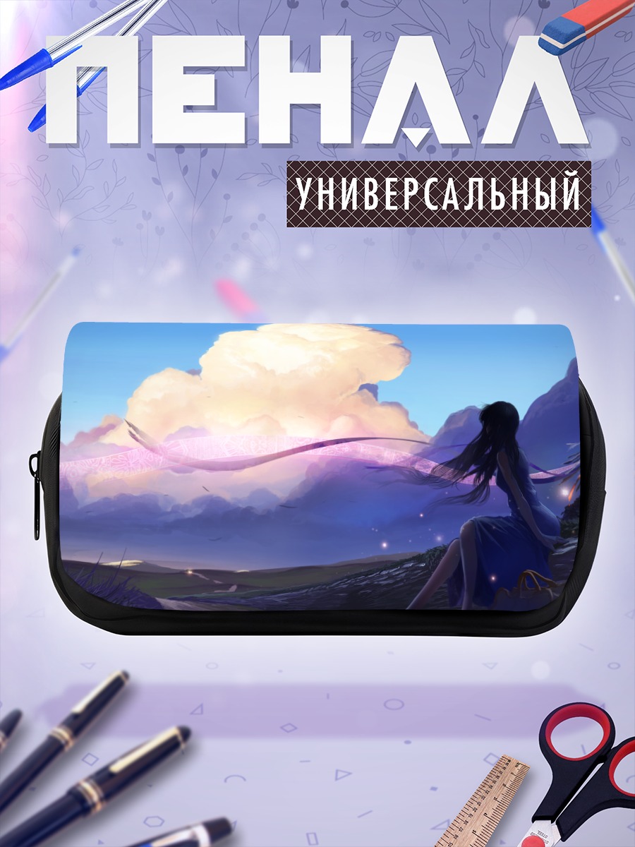 Пенал-косметичка Магия летнего неба
