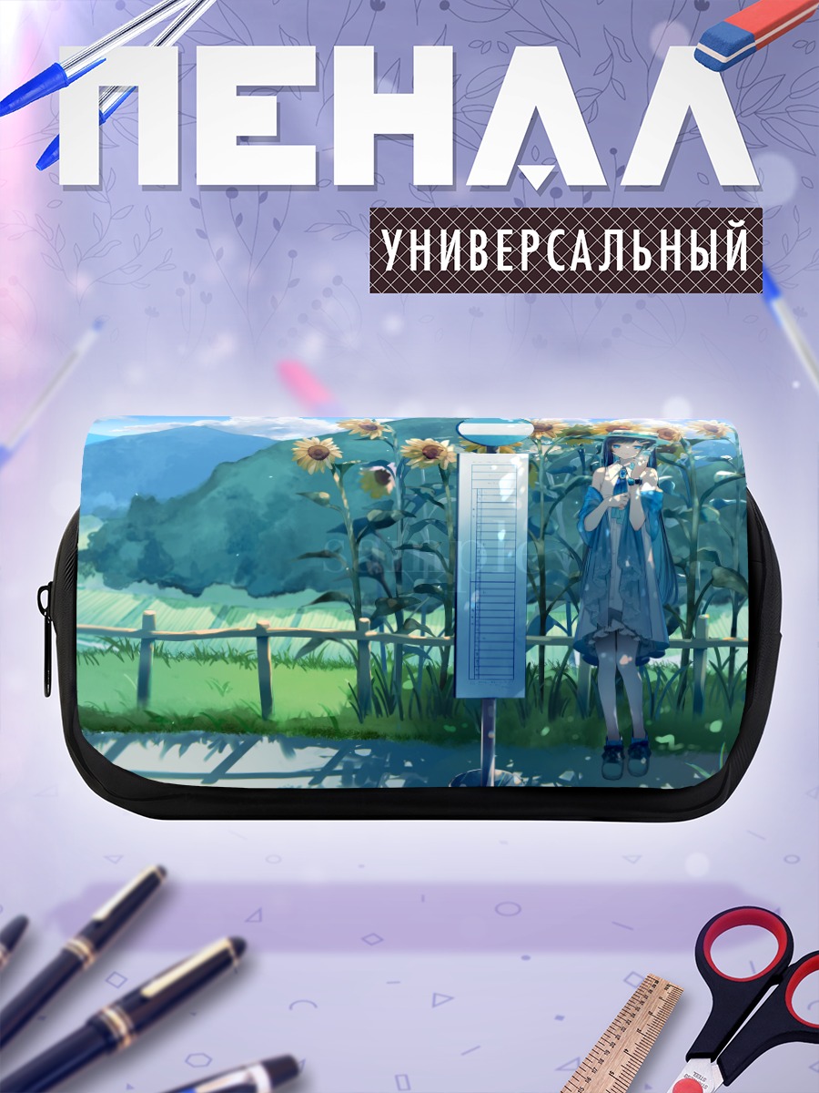 Пенал-косметичка Футаба Минато в подсолнухах