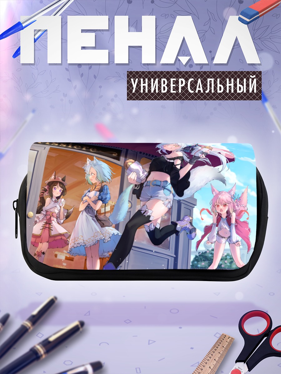 Пенал-косметичка Девушки-звери в городе