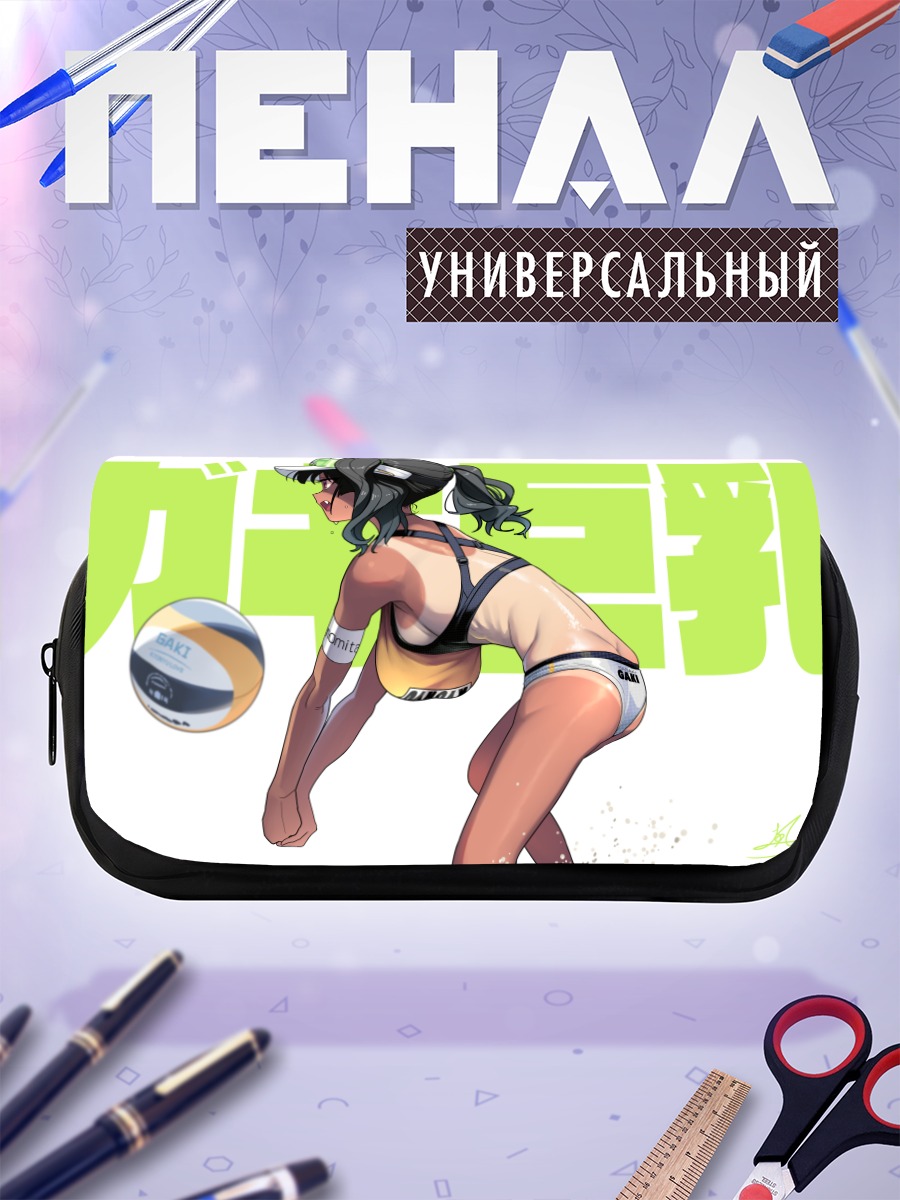 Пенал-косметичка Спортсменка в бикини