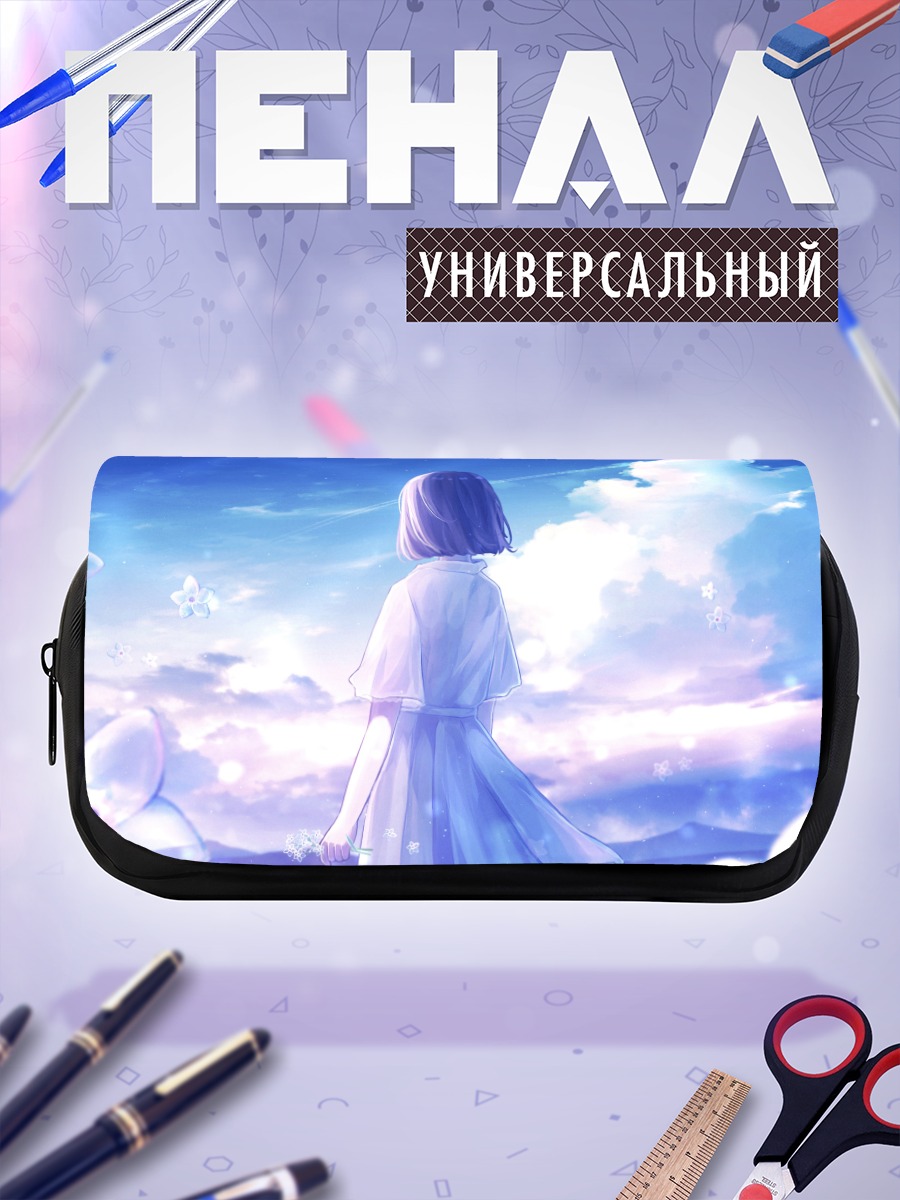 Пенал-косметичка Девушка в облаках