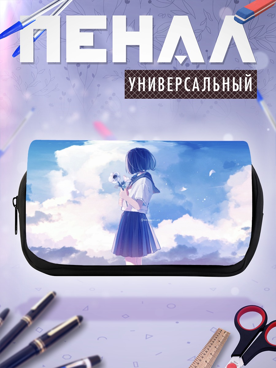 Пенал-косметичка Школьница под облаками