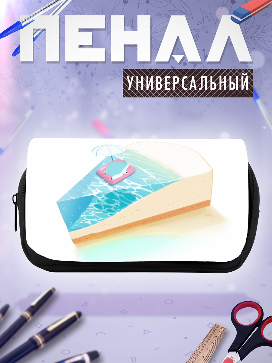Пенал-косметичка Торт-пляж с зонтиком