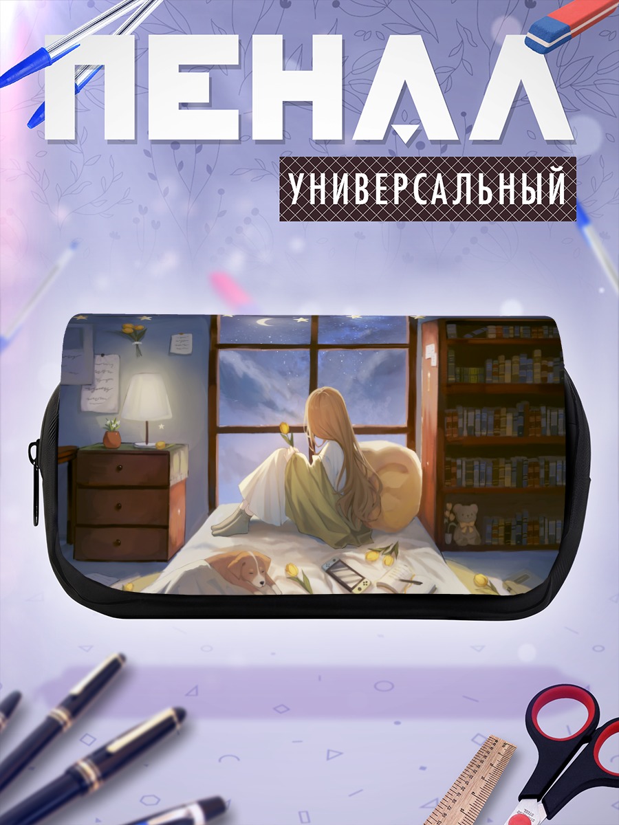 Пенал-косметичка Девушка с собакой