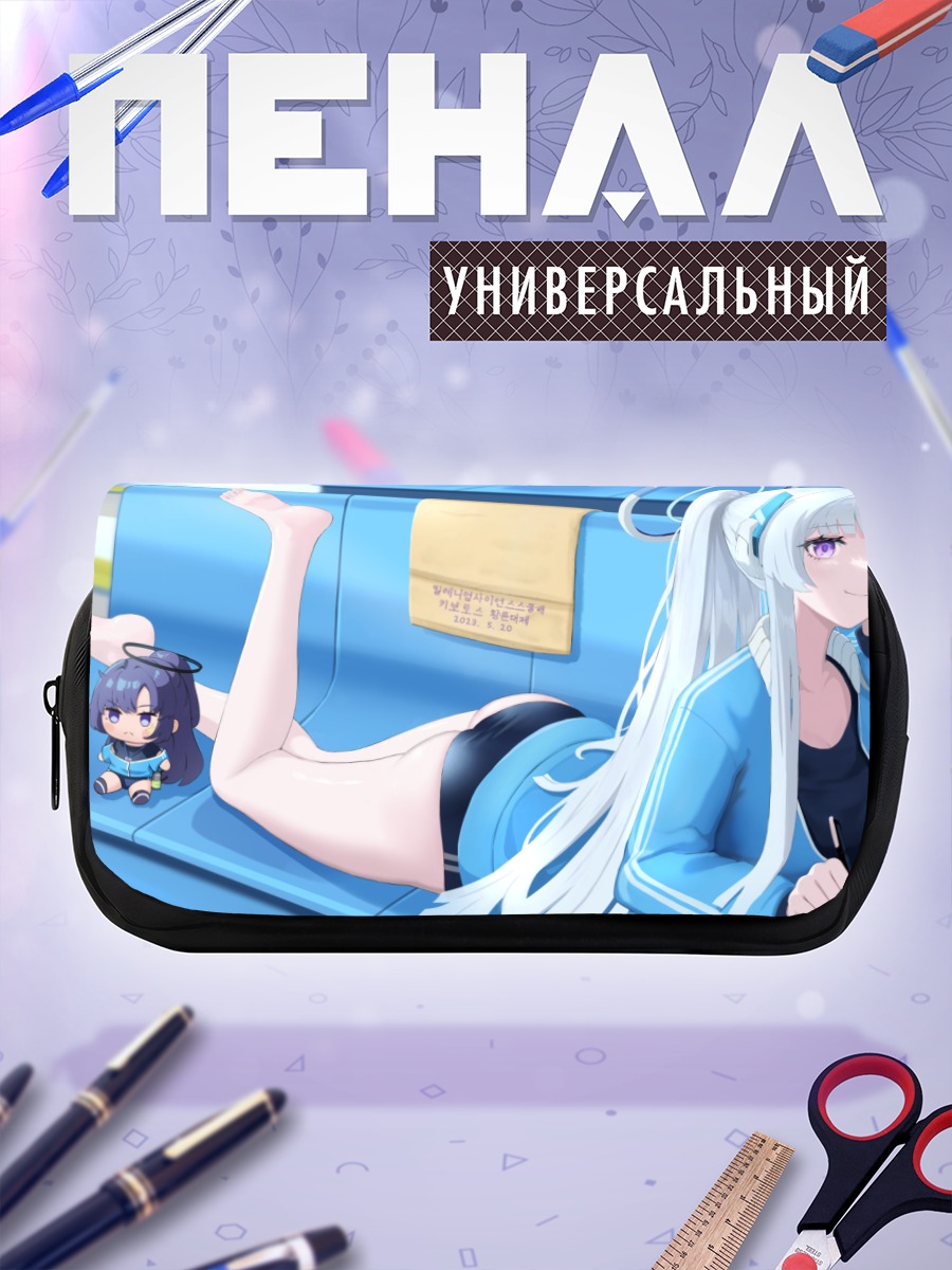 Пенал-косметичка Ноа Ушио в классе