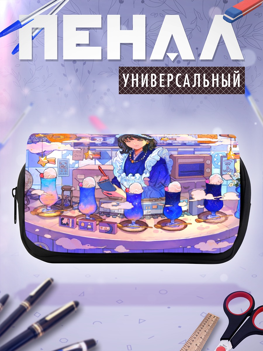 Пенал-косметичка Горничная с десертами