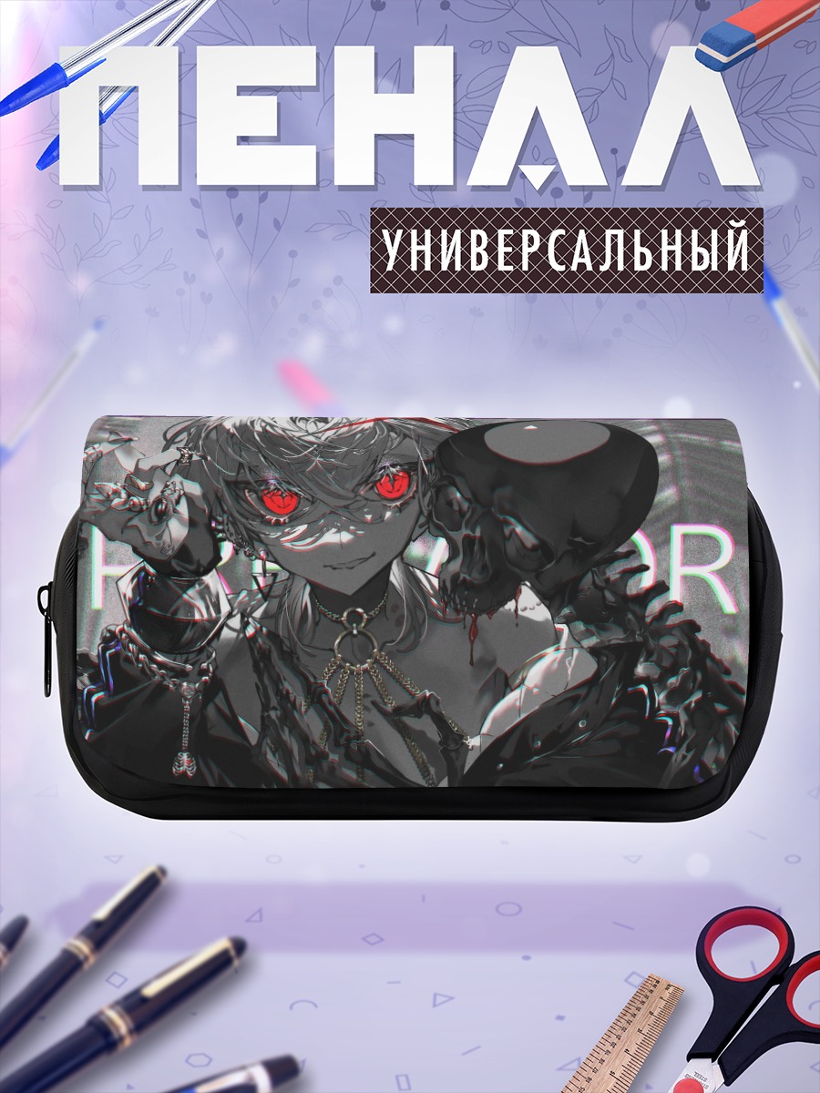 Пенал-косметичка Парень с черепом