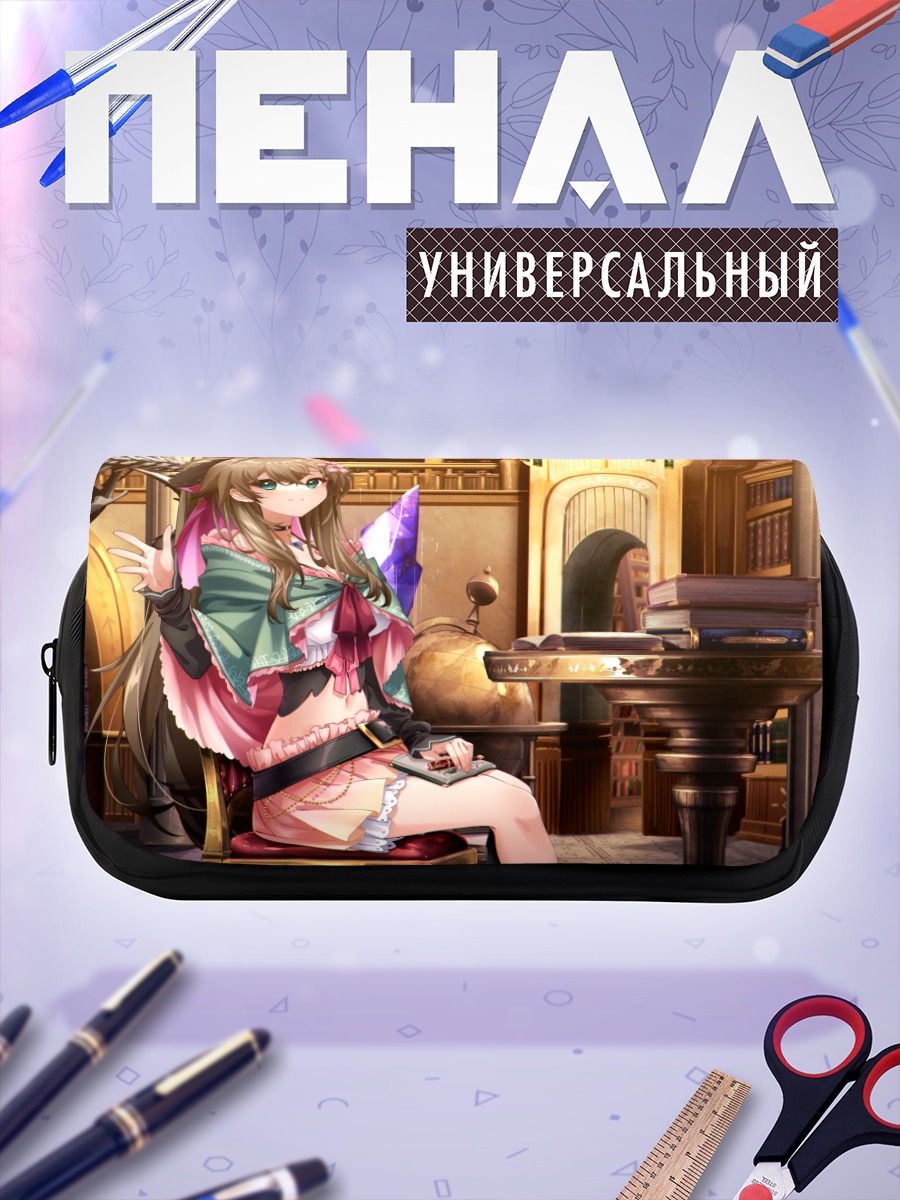 Пенал-косметичка Зайкю Хирюин в библиотеке