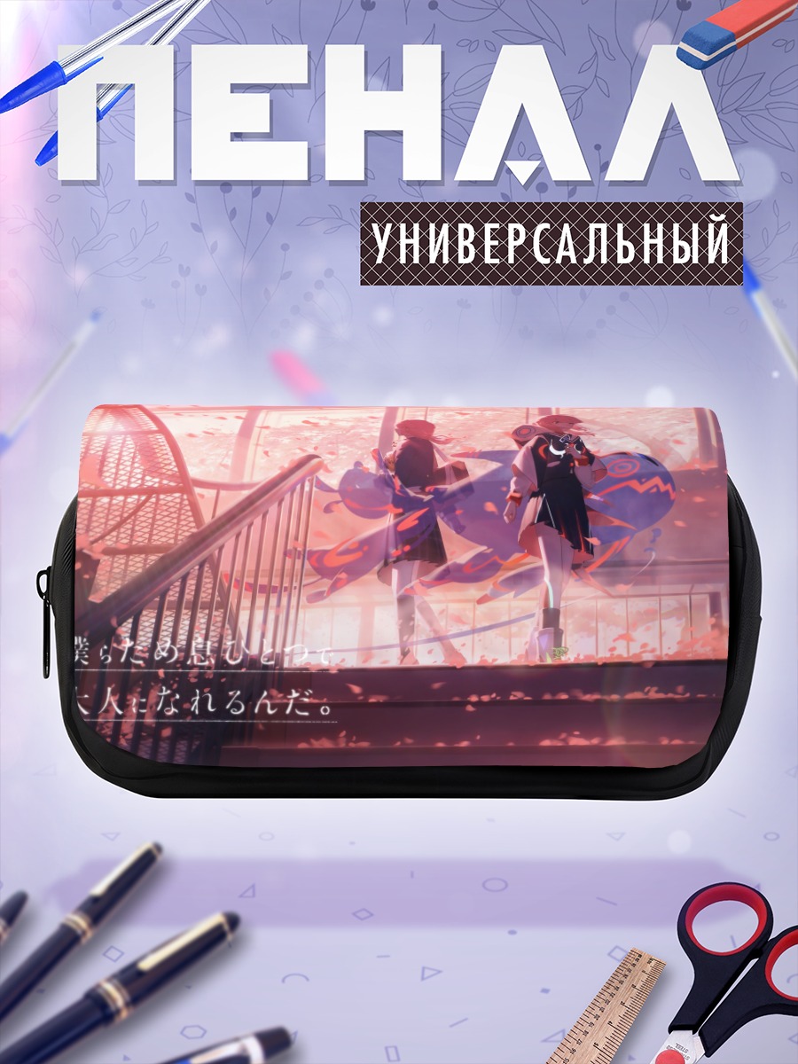 Пенал-косметичка Каф на лестнице