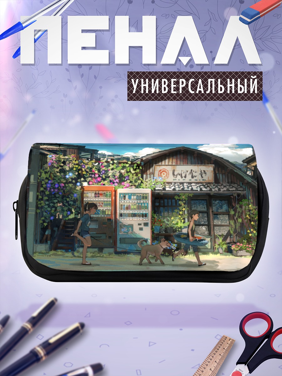 Пенал-косметичка Летний день в городе