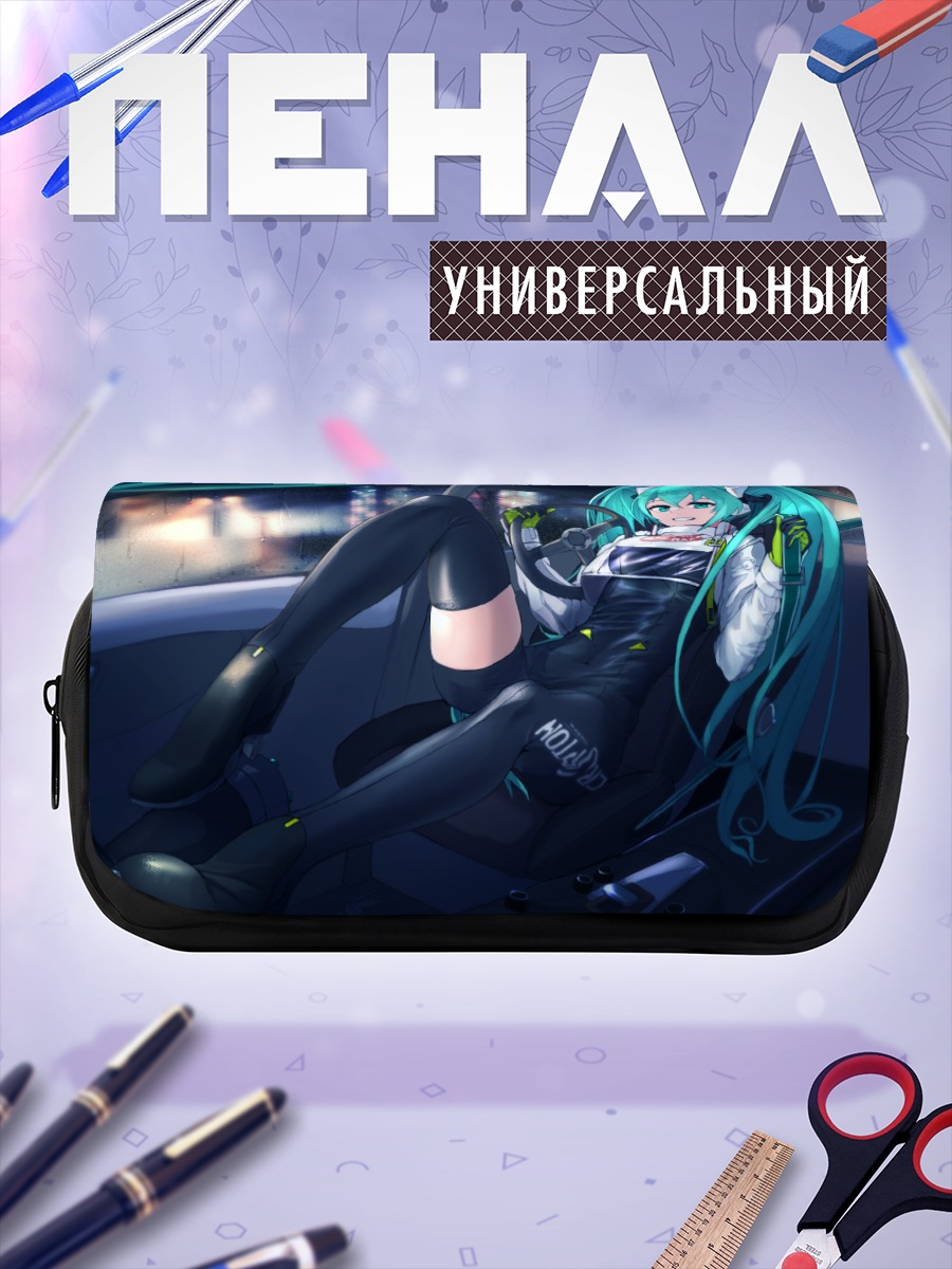 Пенал-косметичка Мику Хацунэ в авто