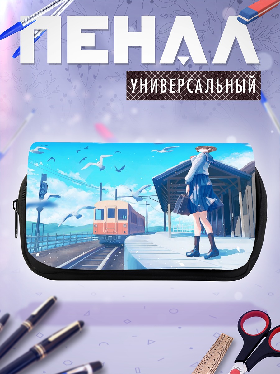 Пенал-косметичка Летний поезд в облаках