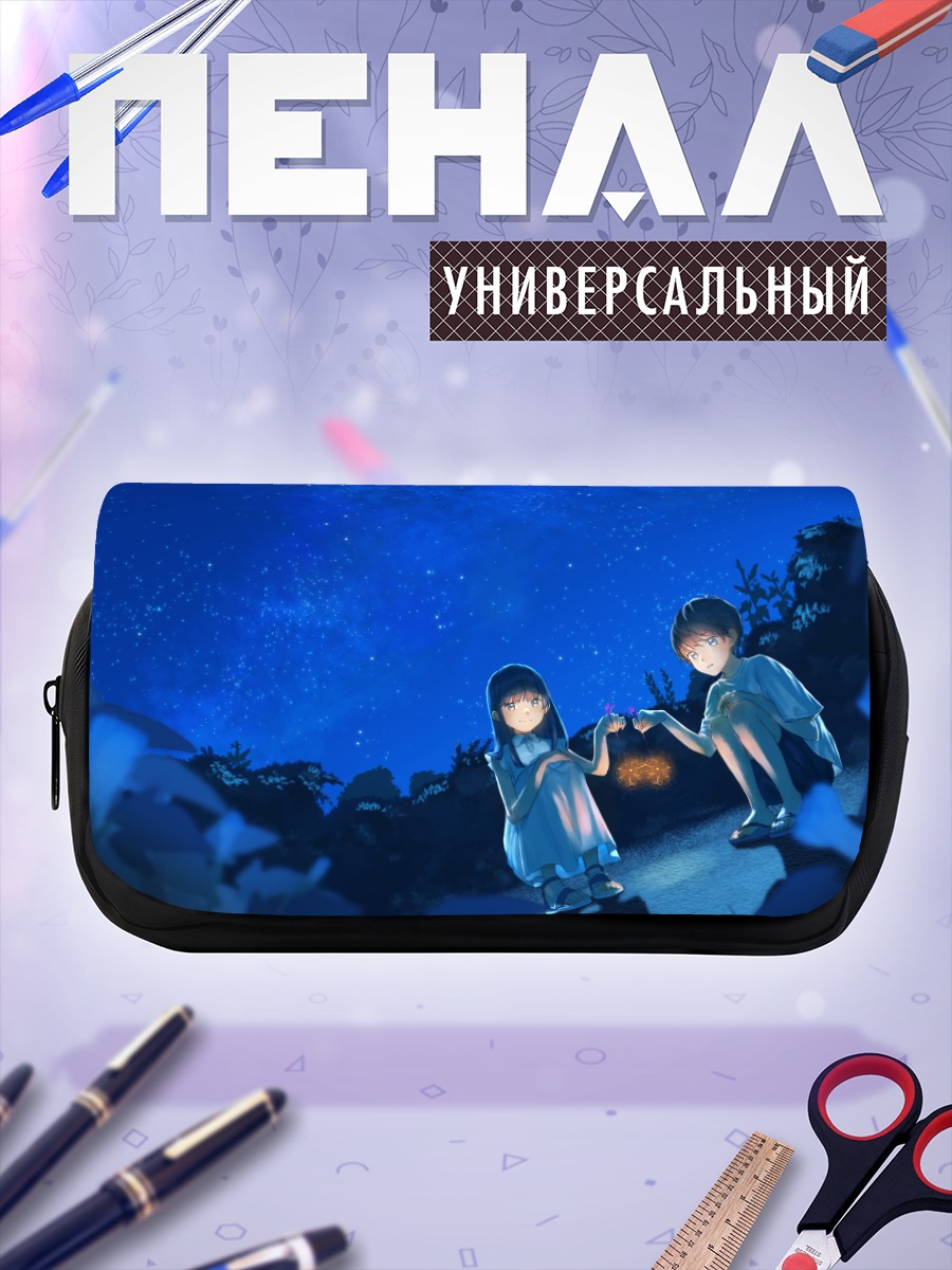 Пенал-косметичка Ночь под звездами
