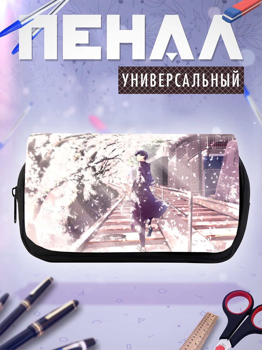 Пенал-косметичка Сорару под сакурой