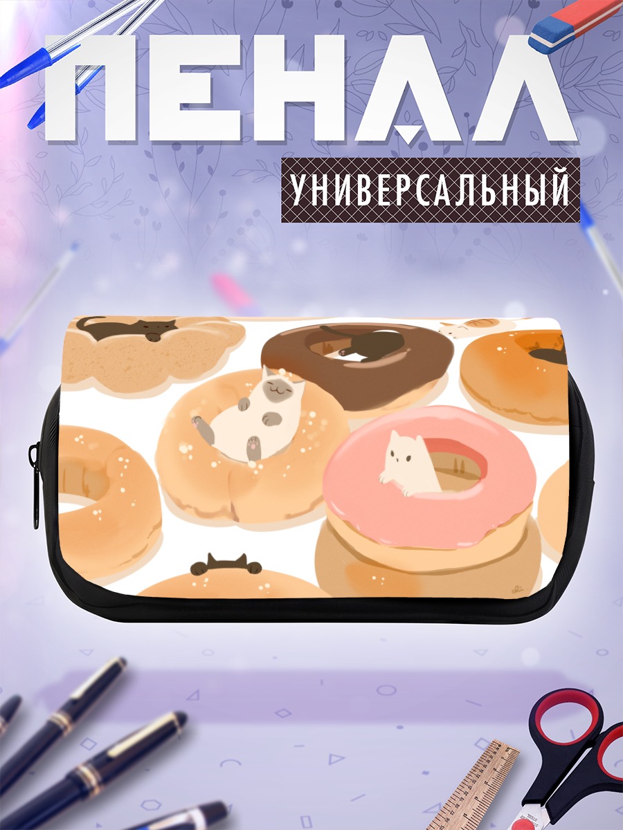 Пенал-косметичка Коты в пончиках