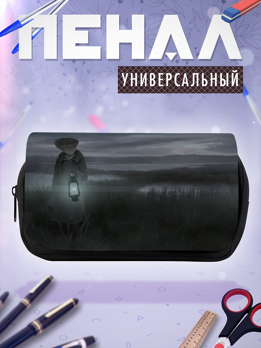 Пенал-косметичка Странник с фонарем