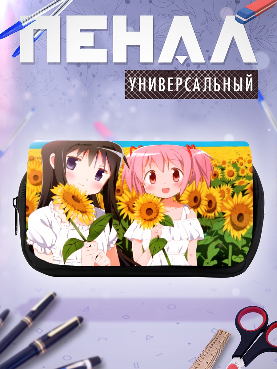 Пенал-косметичка Мадока и Хомура в подсолнухах