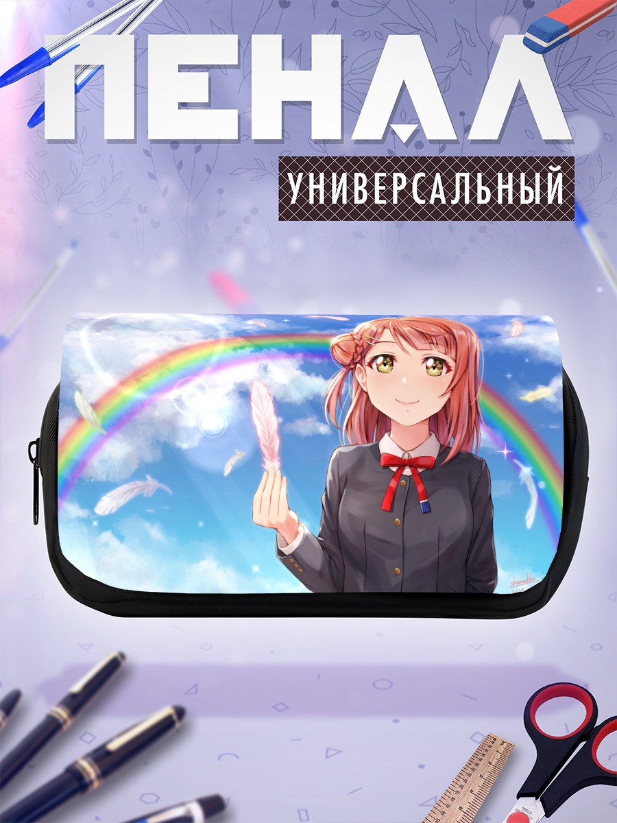 Пенал-косметичка Аюму Уэхара и радуга