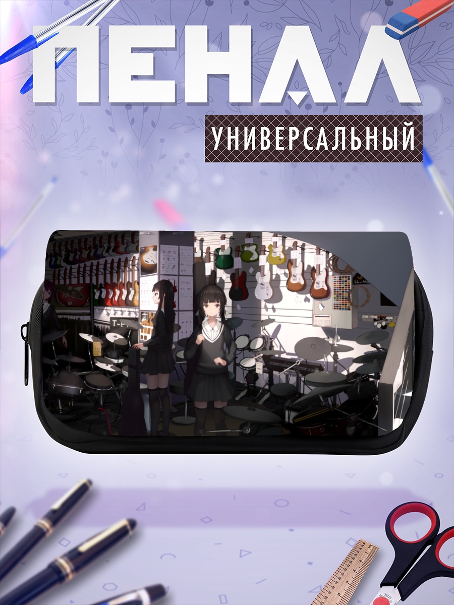 Пенал-косметичка Школьный рок-клуб