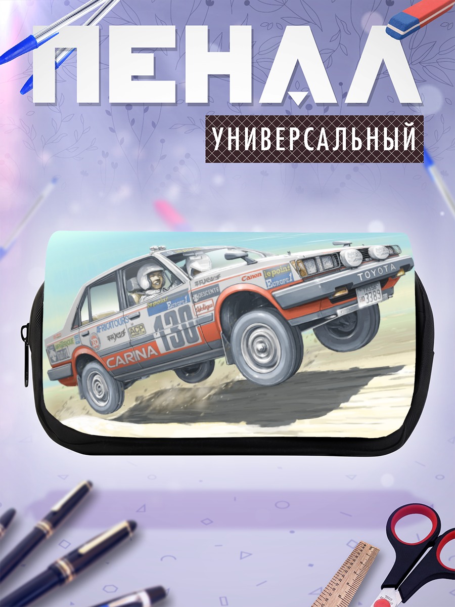 Пенал-косметичка Раллийная Тойота в прыжке