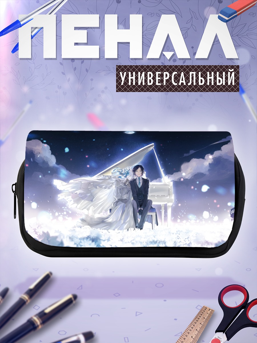 Пенал-косметичка Пианист под луной