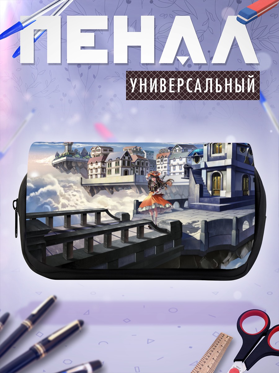 Пенал-косметичка Город в облаках