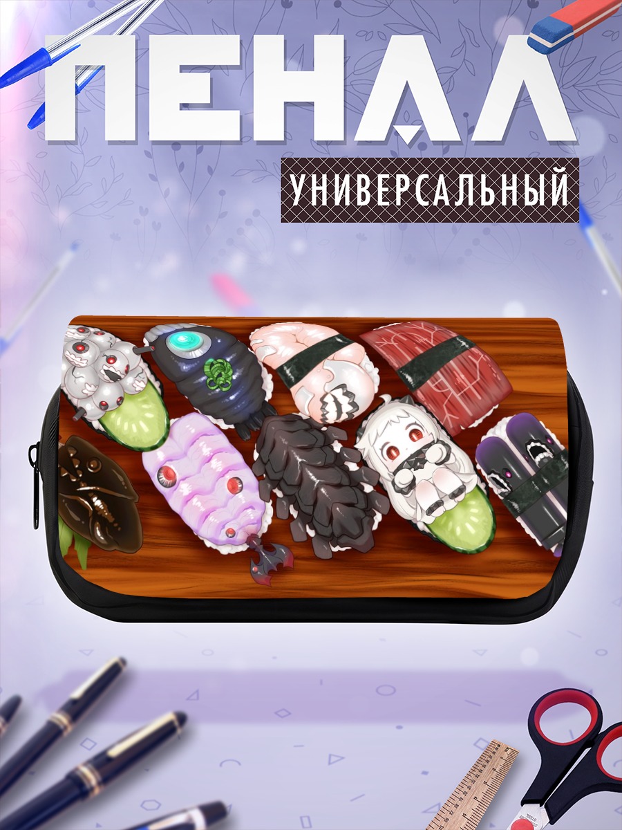 Пенал-косметичка Норзерн Оушен Химе
