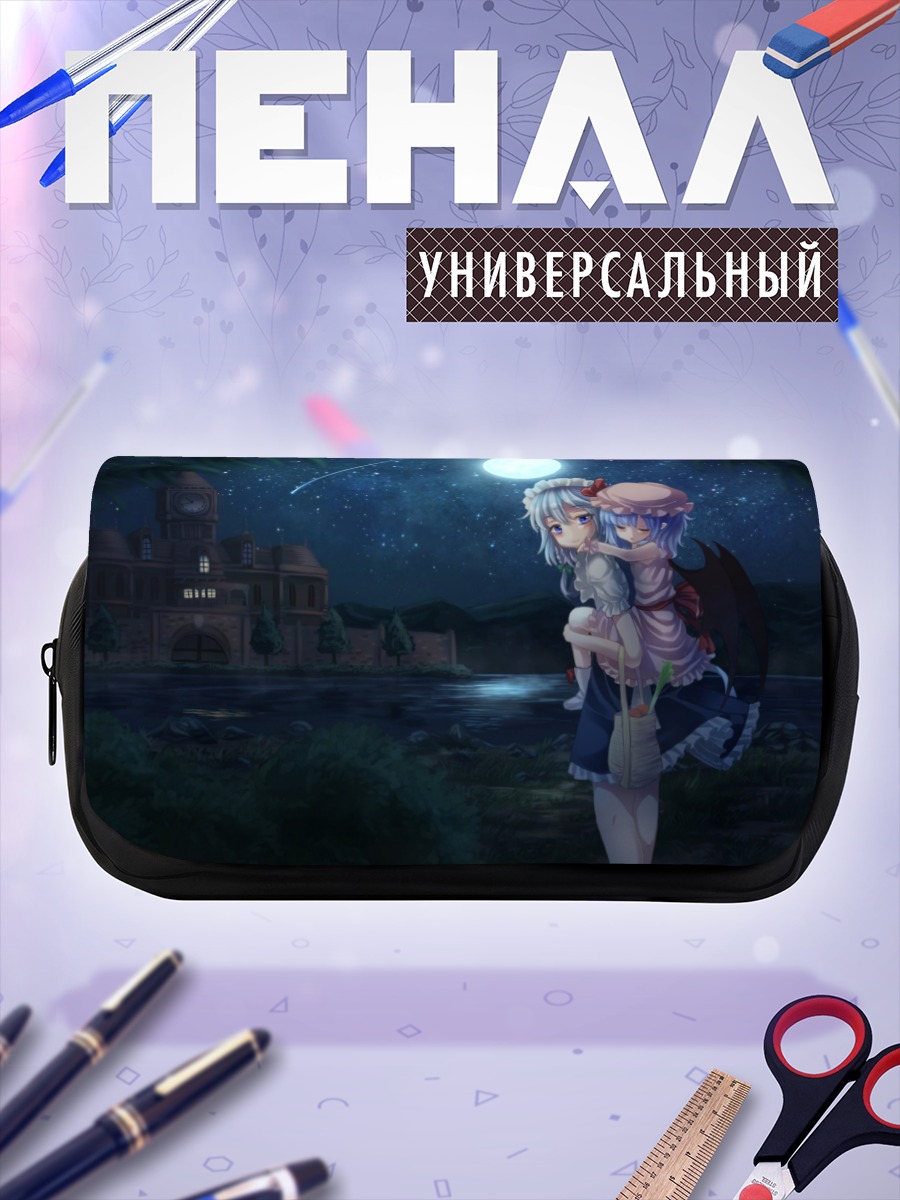 Пенал-косметичка Сакуя и Ремилия под луной