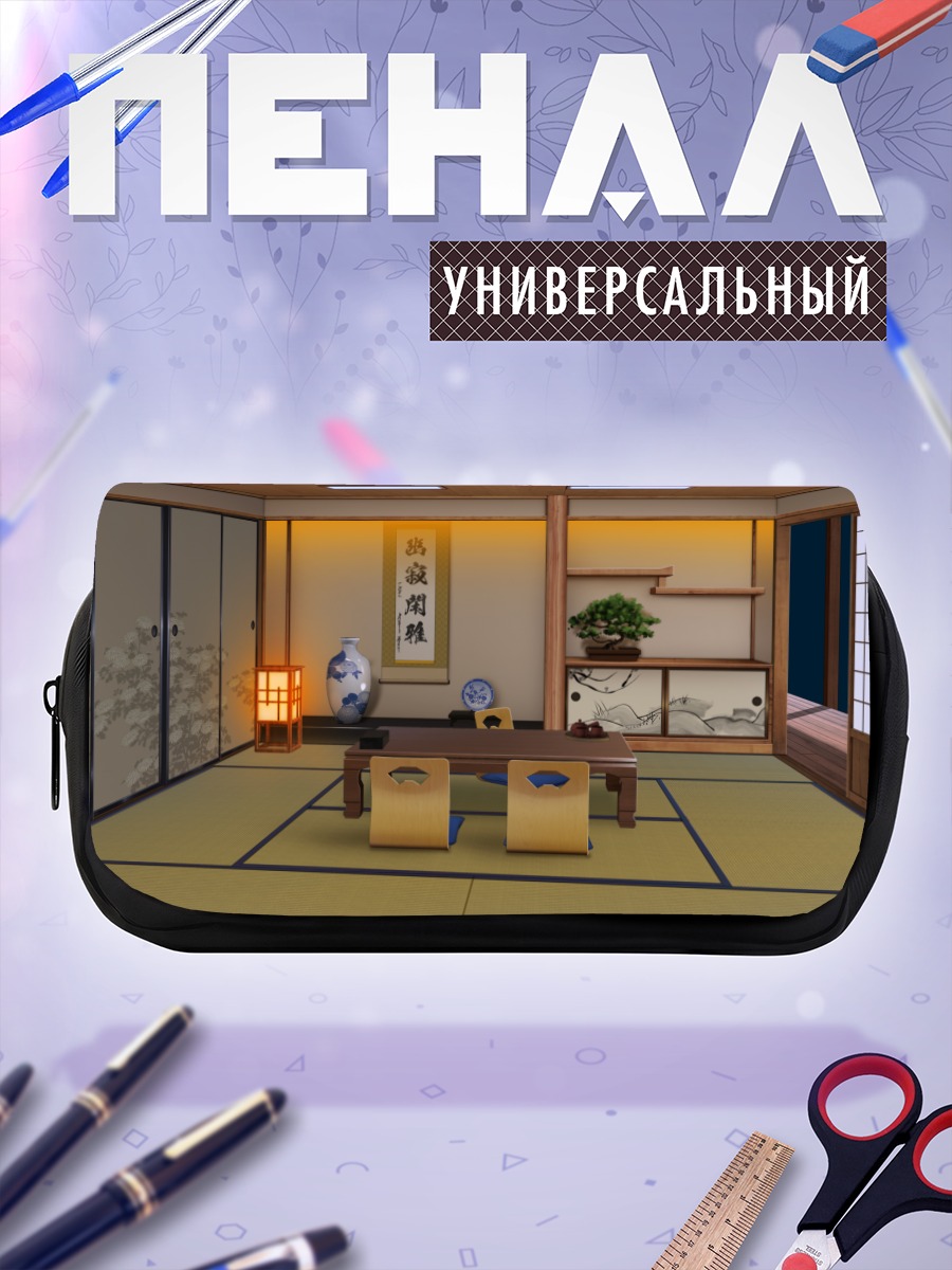 Пенал-косметичка Японская гостиная