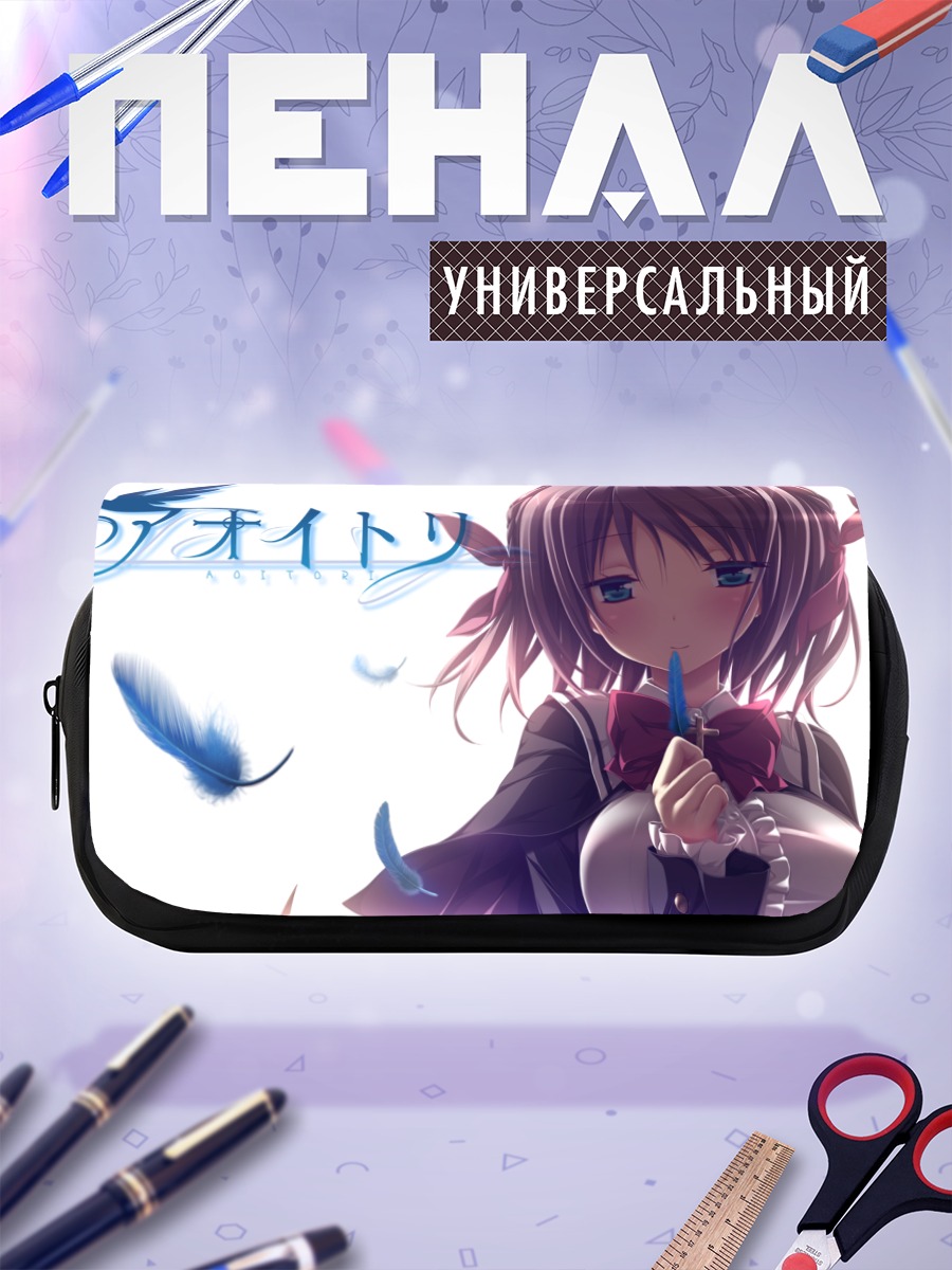 Пенал-косметичка Акари Умино с перьями