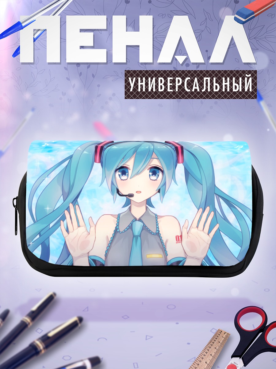 Пенал-косметичка Мику Хацунэ в музыке