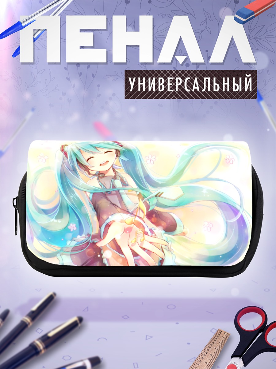 Пенал-косметичка Мику Хацунэ в лучах солнца
