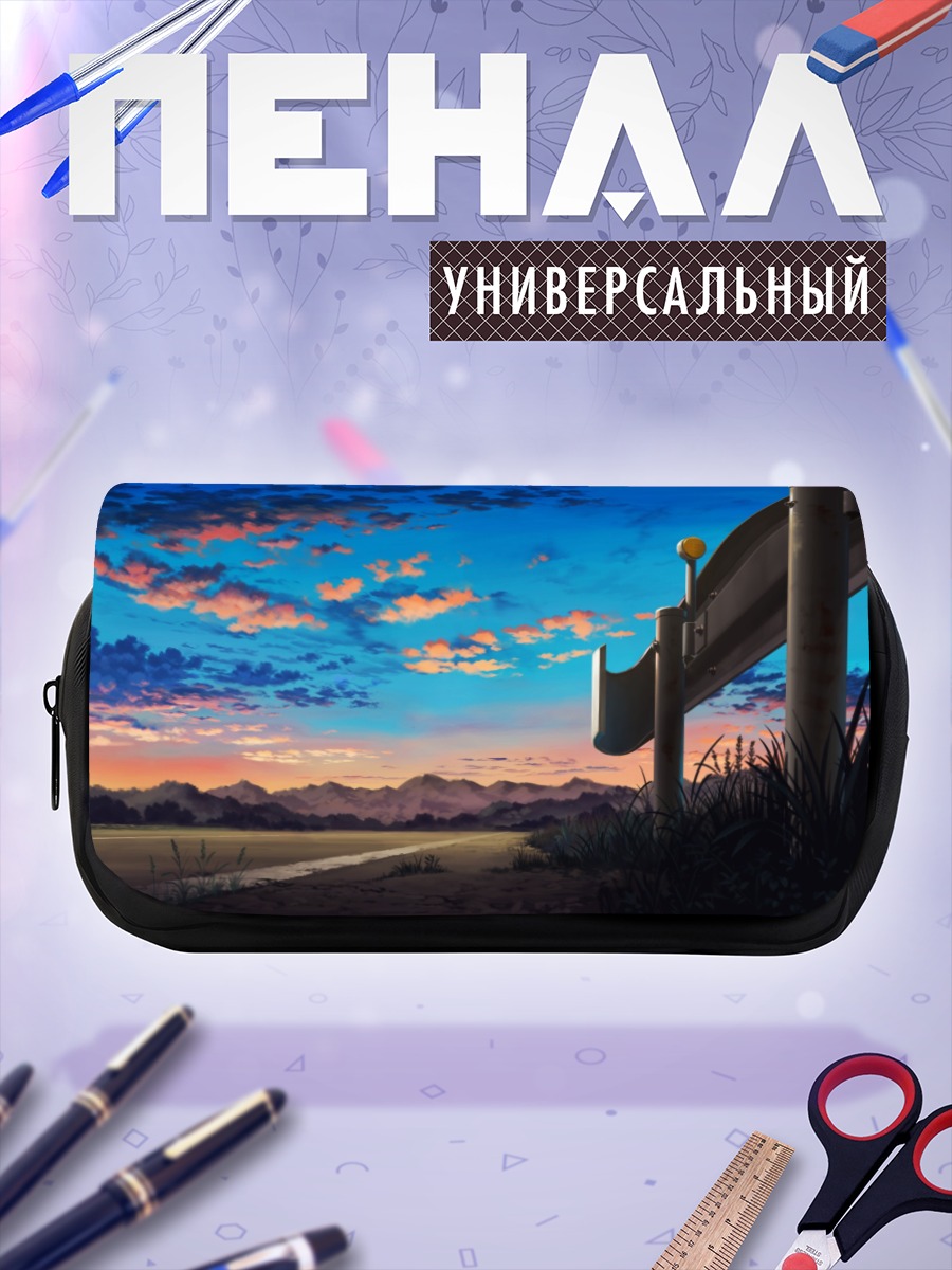 Пенал-косметичка Закат над горами