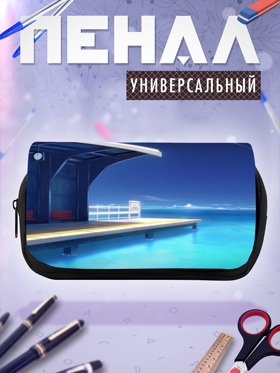 Пенал-косметичка Лазурный берег