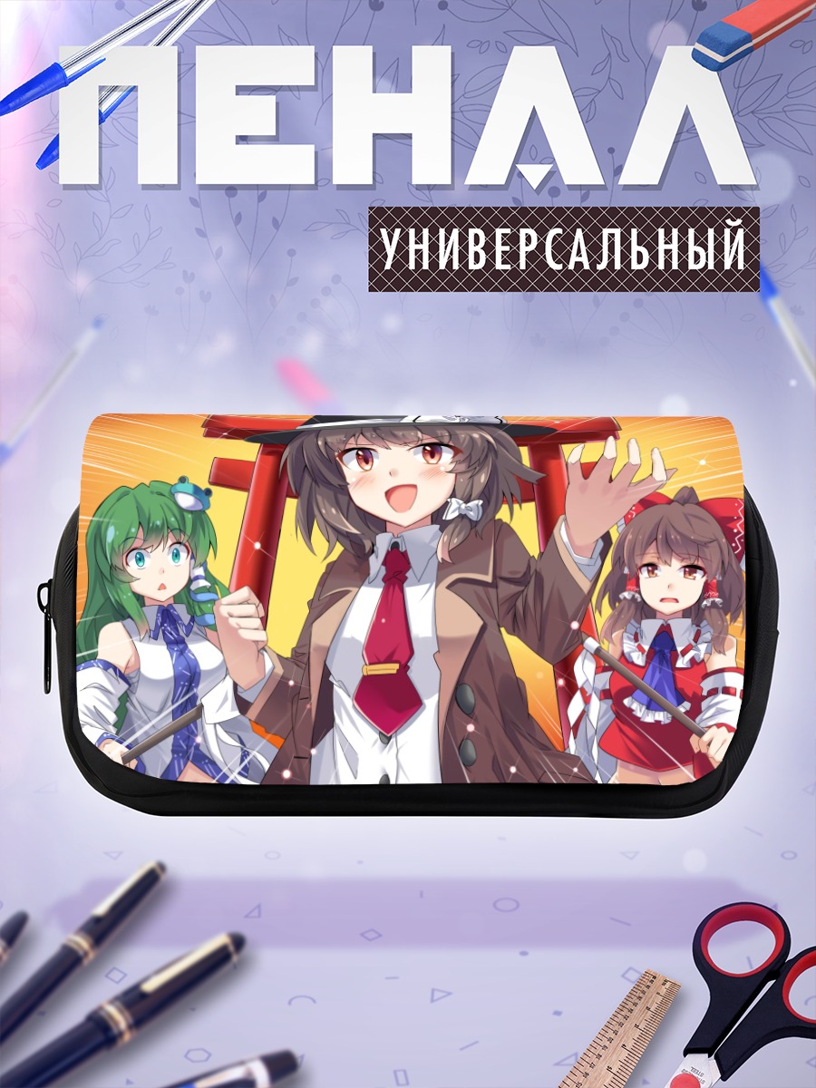 Пенал-косметичка Рейму Хакурэй и подруги