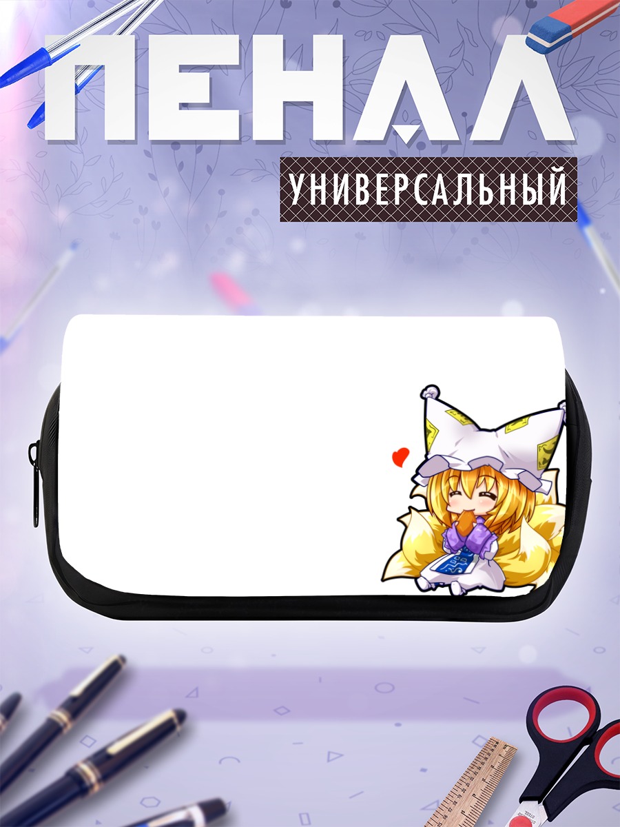 Пенал-косметичка Ран Якумо с гаджетом