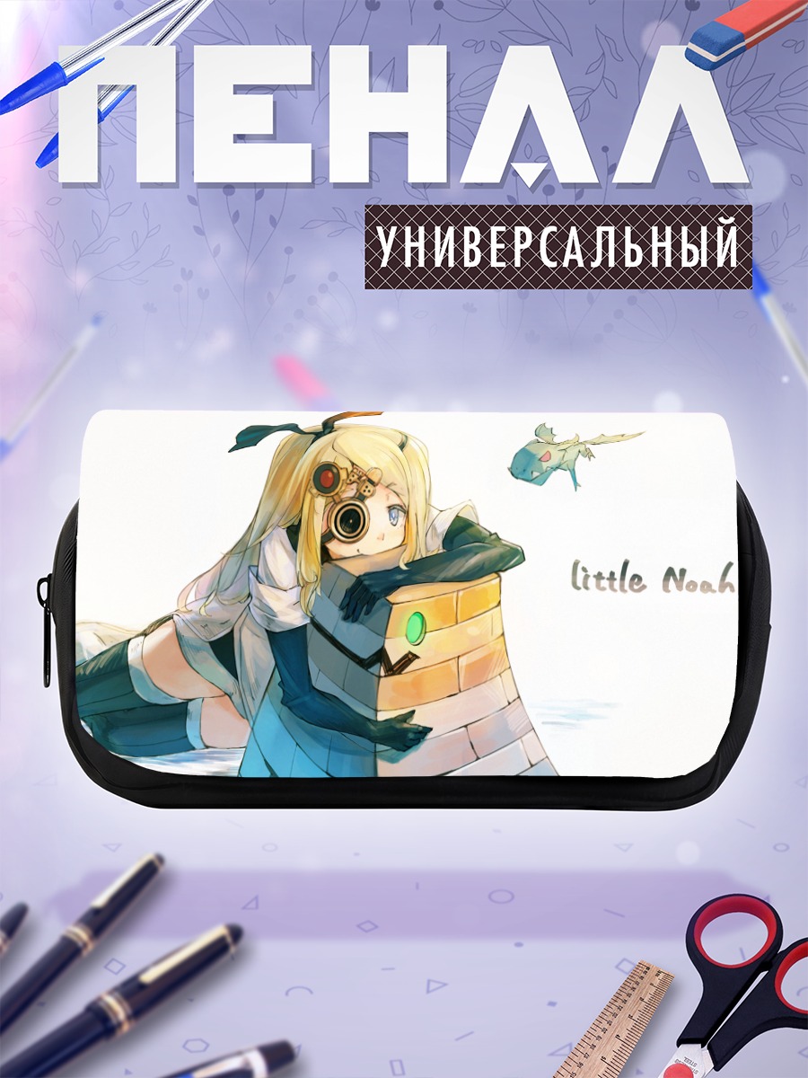 Пенал-косметичка Ноа с башней