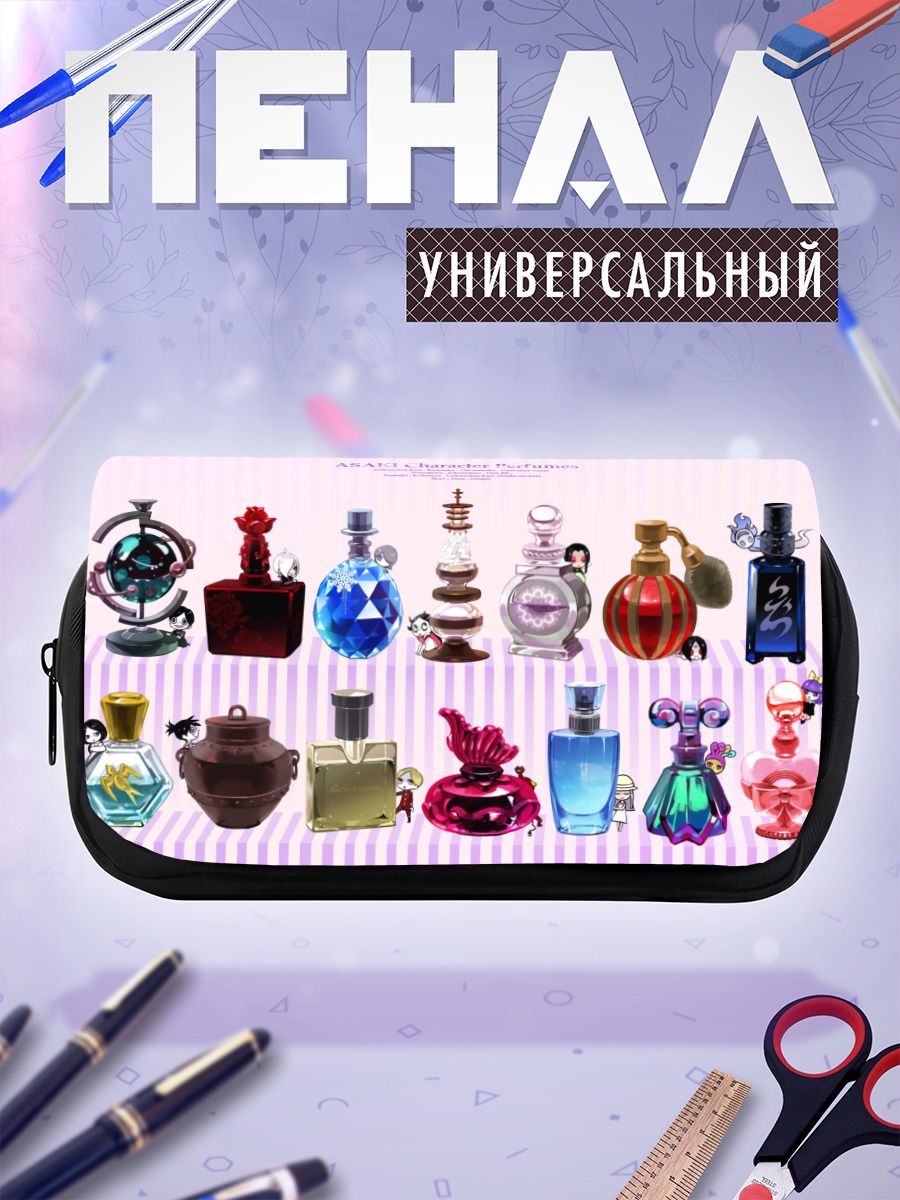 Пенал-косметичка Коллекция парфюма