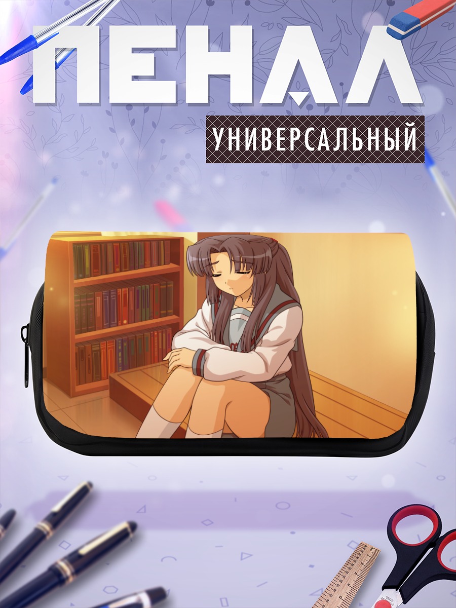 Пенал-косметичка Рёко Асакура в библиотеке