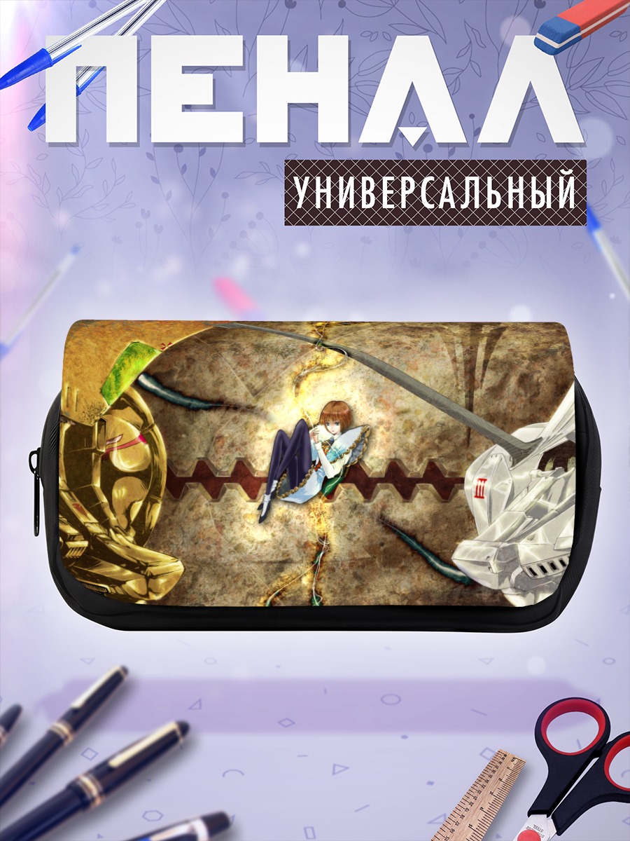Пенал-косметичка Лахезис в бою