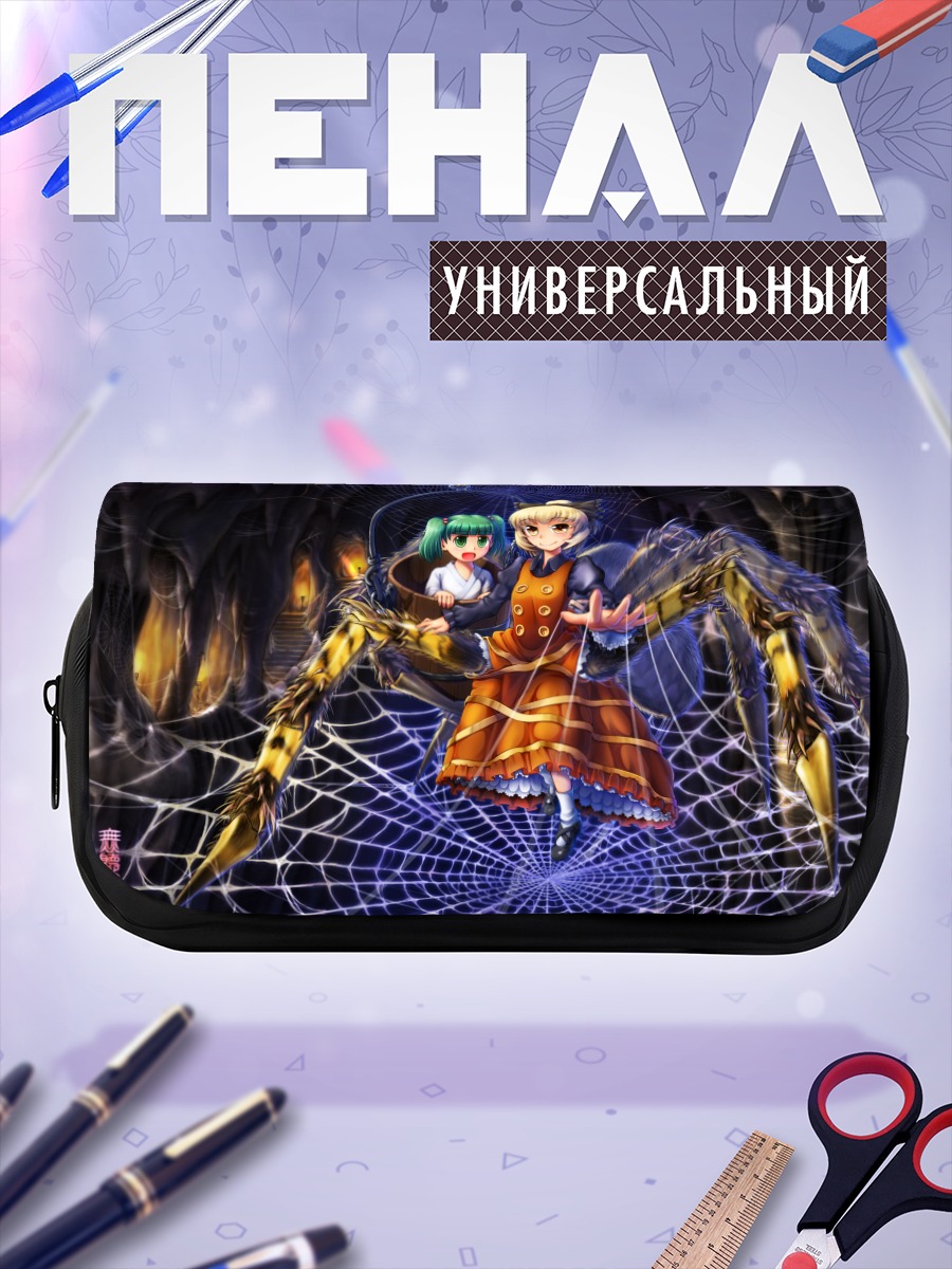 Пенал-косметичка Кисуме в паутине